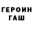 БУТИРАТ GHB Galy Dovgun