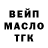 Дистиллят ТГК гашишное масло Francis Tucker